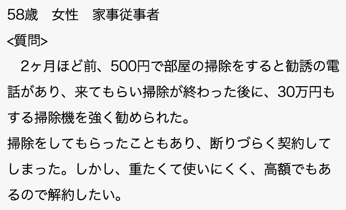 住吉区の悪徳業者にご注意