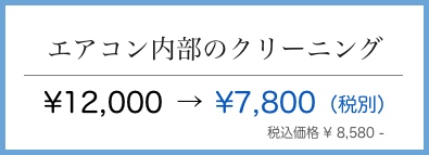 大阪市淀川区 エアコン水漏れ対応